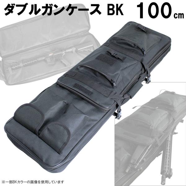 UFC-GC-04　ダブルガンケース　100CM BK