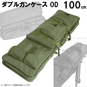 【GWセール！】UFC-GC-04-OD ダブルガンケース　100CM OD｜webshopashura