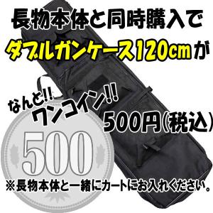 UFC ダブルガンケース 120cm BK※お一人様1枚まで