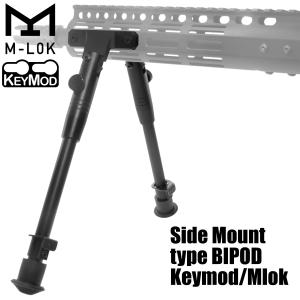 【限定！値下げ品】UFC サイドマウントバイポッド BK Keymod/MLOK｜webshopashura