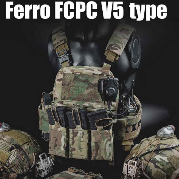 UFC Ferro FCPC V5タイプ プレートキャリア MC/MCBK