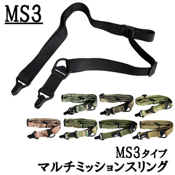 WOSPORT MS3タイプ スリング BK