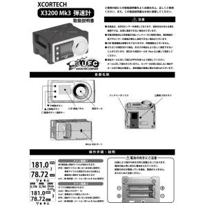 XCORTECH X3200 Mk3 弾速計 ...の詳細画像1
