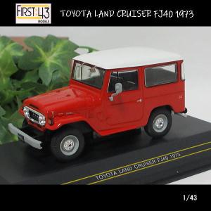 京商 1/ 18 トヨタ ランドクルーザー 40 ピックアップ(ファッション
