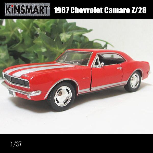 1/38シボレー/カマロ/1967CamaroZ-28/(レッド)/キンスマート/KINSMART/...