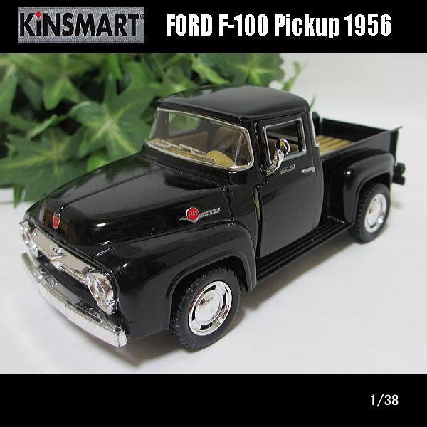 1/38フォード/F-100/PickUp1956(ブラック)/キンスマート/KINSMART/ダイ...