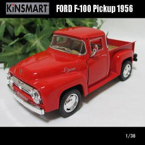 1/38フォード/F-100/PickUp1956(レッド)/KINSMART/ダイキャストミニカー｜webshoptoreda