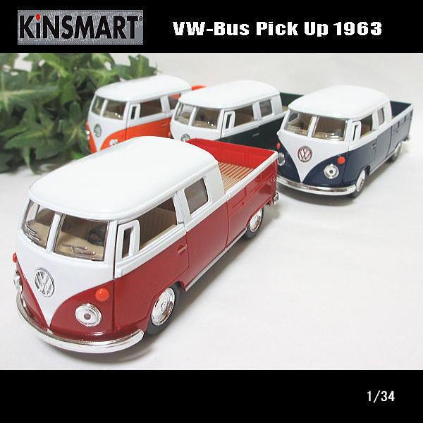 1/34フォルクスワーゲン/マイクロバス/1963/ピックアップ(4色セット)KINSMART/ダイ...