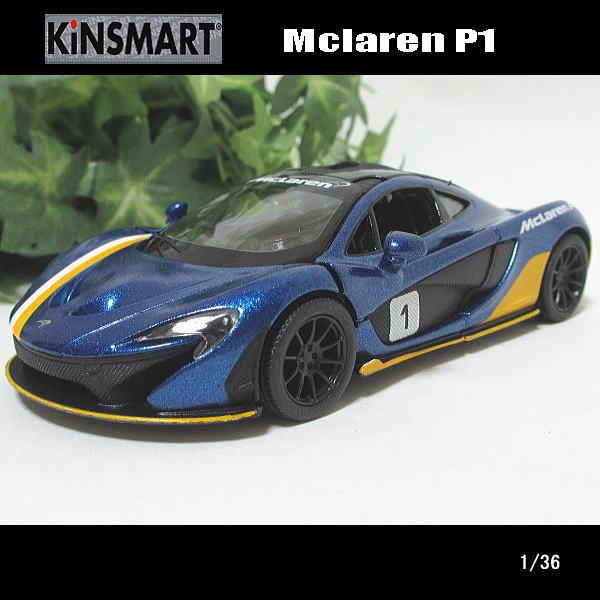 1/36マクラーレンP1/Exclusive Edition(ブルーメタ)/キンスマート/KINSM...