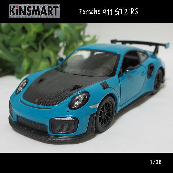1/36ポルシェ911/GT2 RS(ブルー)/キンスマート/KINSMART/ダイキャストミニカー