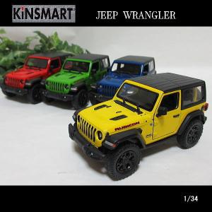 1/34JEEP WRANGLER/ラングラージープ/クローズトップ(4色セット)/KINSMART/ダイキャストミニカー｜webshoptoreda