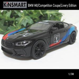 1/38 BMW M8/Competition Coupe/Livery Edition(ブラック)/KINSMART/ダイキャストミニカー｜webshoptoreda