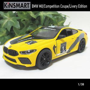 1/38 BMW M8/Competition Coupe/Livery Edition(イエロー)/KINSMART/ダイキャストミニカー｜webshoptoreda