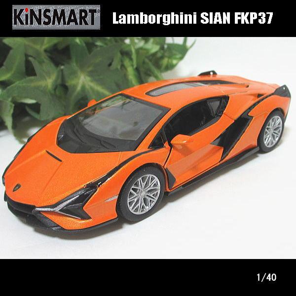 1/40ランボルギーニ/シアン FKP37(オレンジ）/KINSMART/ダイキャストミニカー