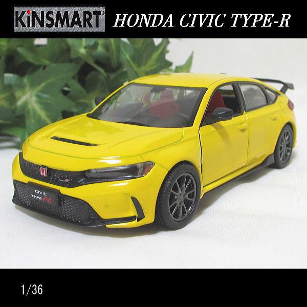 1/36ホンダ/シビック タイプR/2024(イエロー)HONDA/キンスマート/KINSMART/...