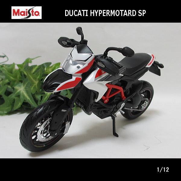 1/12DUCATI HYPERMOTARD SP 2013(ドカッティ) /MAISTO/マイスト...