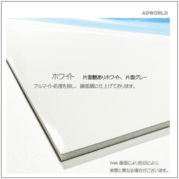 ADWORLD アルミ複合板 国産 厚み3mm W910mmH1220mm 片面ホワイト