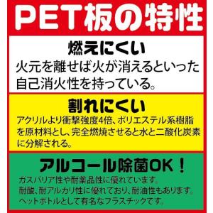 透明板 PET板 W915mm H605mm ...の詳細画像4