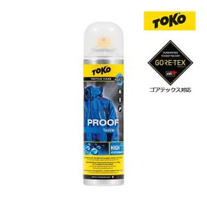 透湿 防水 ウェア用 撥水スプレー GORE-TEX(ゴアテックス)対応 TOKO トコ テキスタイルプルーフ TEXTILE PROOF  250ml