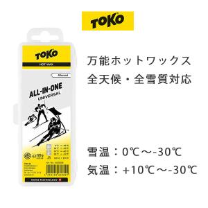 TOKO トコ スキー＆スノーボード ワックス 全雪質対応 オールインワン ユニバーサル 120g 5502008 純パラフィン 固形ワックス｜websports