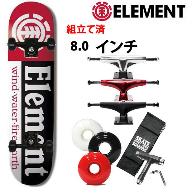 エレメント スケボー コンプリート 初心者 おすすめ ELEMENT SECTION 8.0インチ ...