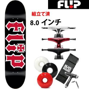 スケボー コンプリート FLIP フリップ TEAM　HKD ブラック  8.0 x 31.5インチ　選べるトラック・ウィール（レンチ+ケース　サービス！） スケボー