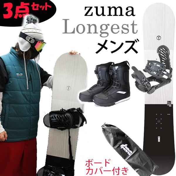 スノーボード 3点セット ZUMA LONGEST ロンゲスト スノーボード ＆ ZMバインディング...