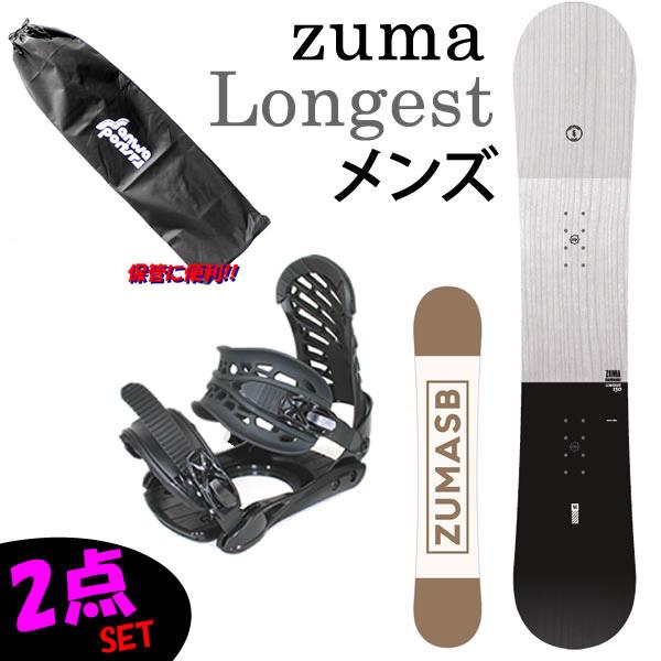 スノーボード 2点セット ZUMA LONGEST ロンゲスト ＆ ZMバインディング (23-24...