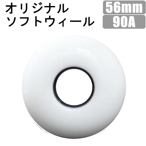 スケボー ソフトウィール WEBSPORTS　オリジナル　ホワイト 56mm　90A 4個セット（一...