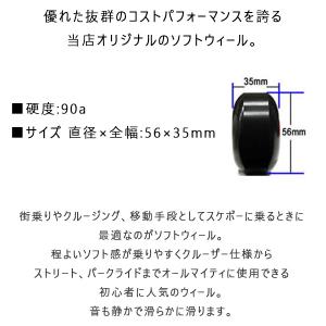 スケボー ソフトウィール 音が静か WEBSP...の詳細画像2