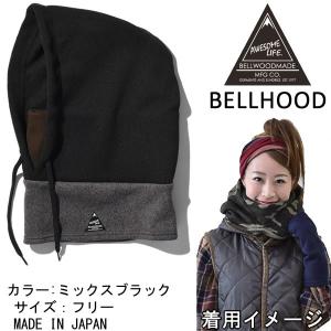 スノーボード フェイスマスク  BELLHOOD  フードウォーマー MIX ブラック　BELLWOODMADE　 スノーボード ネックウォーマー【C1】