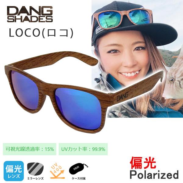 ダンシェイディーズ サングラス 偏光 LOCO WOOD MATTE  X Green Mirror...