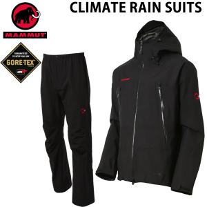 マムート レインスーツ ゴアテックス GORE-TEX CLIMATE レインスーツ/BLACK -black 1010-26551  0052 mammut｜WebSports