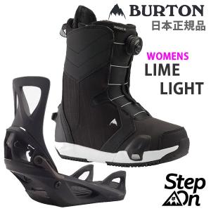 バートン ステップオン　レディース　ブーツ+ビン　 STEP ON  LIMELIGHT　/ブラック　+STEPONバインディング（19-20 2020）スノーボード ブーツ スノボ