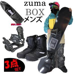 スノーボード セット スノーボード 3点セット メンズ　ZUMA  BOX ボックス  ＋ZMビンディング +  LASTARTSボアブーツ スノボ セット ボード｜websports