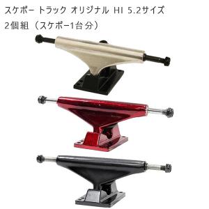 INDEPENDENT TRUCK COMPNY スケボー トラック インディペンデント 2個