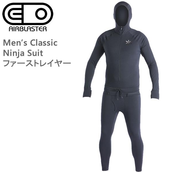 AIRBLASTER【エアブラスター】ファーストレイヤーCLASSIC  NINJA SUIT/ニン...