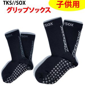TKS//SOX　タキスダッシュソックス  子供用　滑らない靴下 　グリップソックス　日本製 　　サッカー・テニス・自転車・野球などに！｜websports