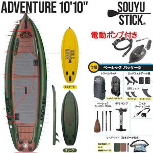 2022-23 SOUYU STICK ADVENTURE 10'10/ソウユウスティック
