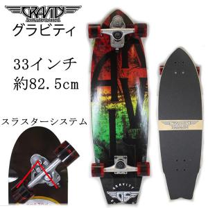 グラビティ ロングスケートボード 　GRAVITY  RASTA 33インチ スラスター2   　スケートボード  クルーザー ロンスケ スケボー｜websports