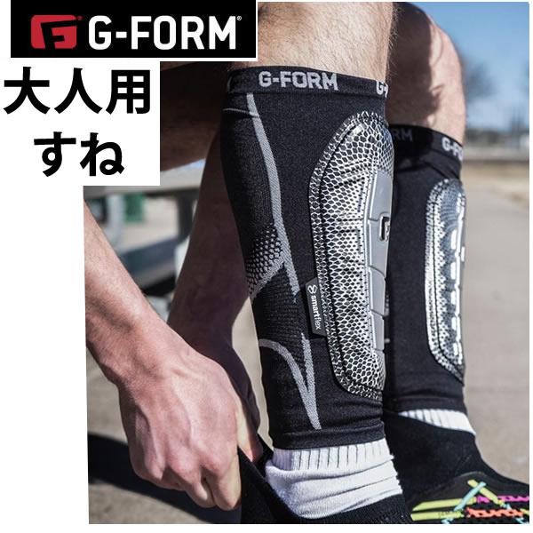 プロテクター　すね　大人用 G-FORM　PRO S ELITE2  SHIN  シンパッド　ブラッ...