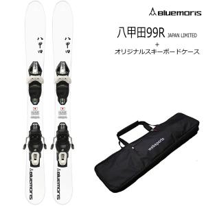 ケース付 スキーボードセット  BLUEMORIS スキーボード