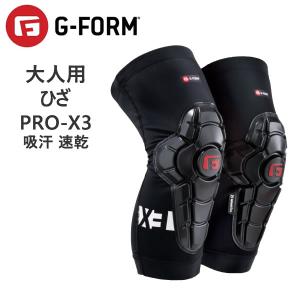 ジーフォーム ニーパッド G-FORM PRO-X3 ひざ 膝 ニーガード