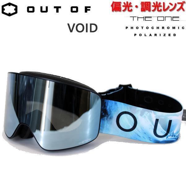 スキー・スノーボード ゴーグル 偏光 調光 アウトオブ ゴーグル OUT OF /  VOID   ...
