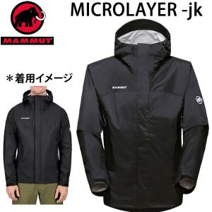 マムート　アウトドア　ウェア　MICROLAYER 2.0 HS HOODED-JK AF MEN / ブラック 　1010-28651 マイクロレイヤージャケット  MAMMUT｜websports