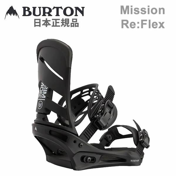 バートン ビンディング ミッション BURTON Mission Re:Flex（リフレックス）Bl...