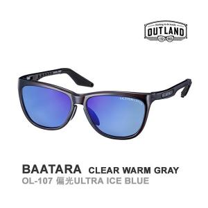 OUTLAND サングラス BAATARA CLEAR WARM GRAY  偏光 ウルトラ アイスブルー   OL-107  アウトランド サングラス 釣り フィッシング｜websports