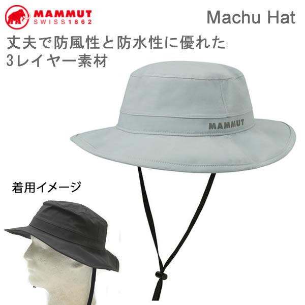 マムート 防水性3レイヤーハット MACHU HAT GRANITE  ライトグレー(1191-02...