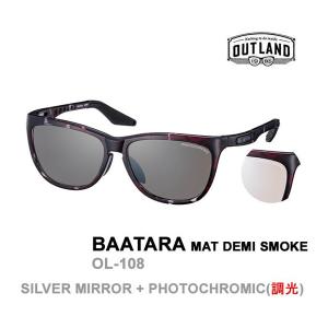 OUTLAND サングラス BAATARA MAT DEMI SMOKE  (調光)SILVER MIRROR + PHOTOCHROMIC OL-108  アウトランド サングラス