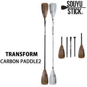 SUP サップ   5分割パドル　SOUYU STICK 漕遊 　TRANSFORM CARBON PADDLE2 ソーユースティック  スタンドアップパドル｜WebSports